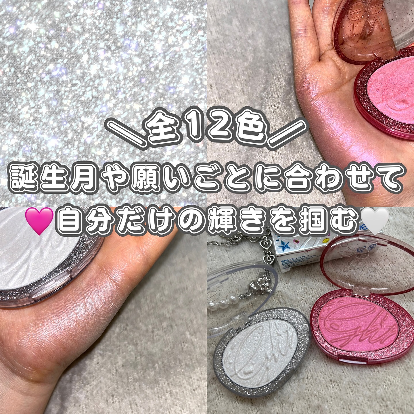 フィー グリッツストーンハイライター/fwee/パウダーハイライトを使ったクチコミ（1枚目）