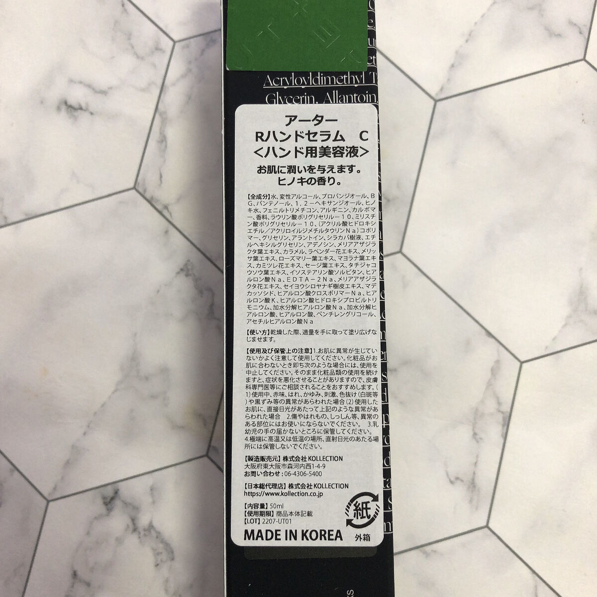 リペアー ハンドセラム (ヒノキ)/UTTER/ハンドクリームを使ったクチコミ（2枚目）