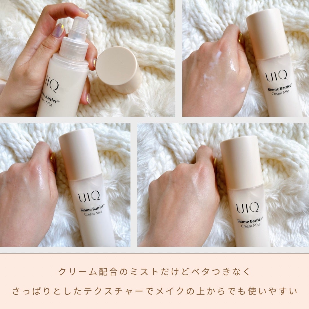 バイオームバリア クリームミスト/UIQ/ミスト状化粧水を使ったクチコミ(2枚目)