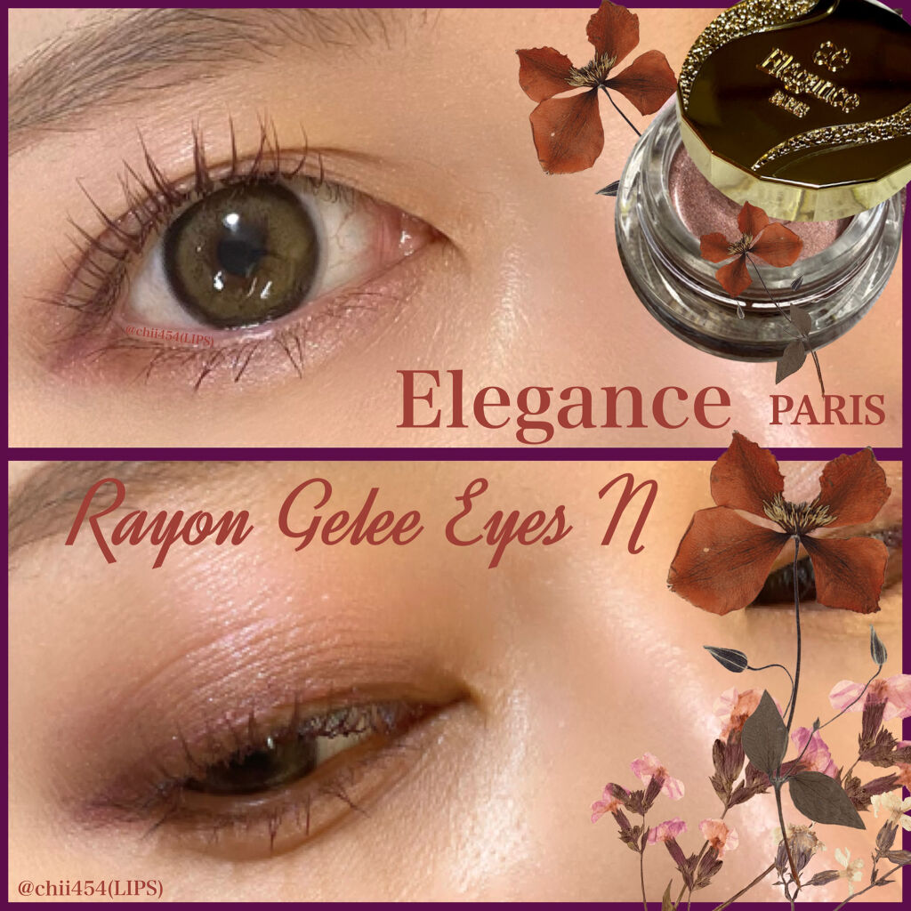 レヨン ジュレアイズ N/Elégance/ジェル・クリームアイシャドウを使ったクチコミ（1枚目）