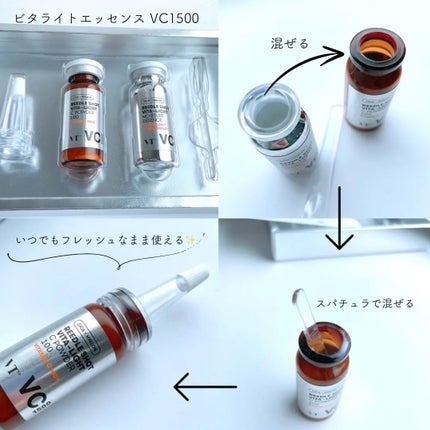 リードルショット300/VT/美容液を使ったクチコミ(3枚目)