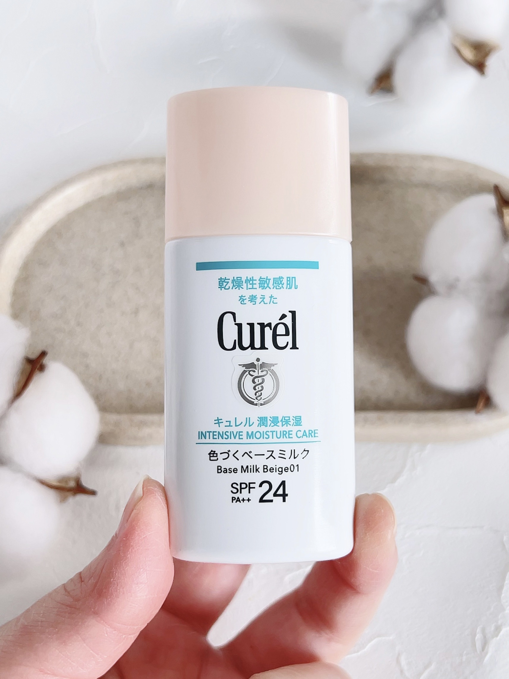 潤浸保湿 色づくベースミルク  ベージュ01 明るい肌色/キュレル/日焼け止めミルクを使ったクチコミ（2枚目）