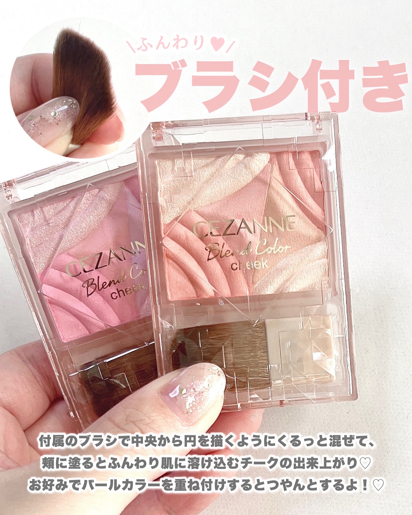 ブレンドカラーチーク/CEZANNE/チークを使ったクチコミ（3枚目）