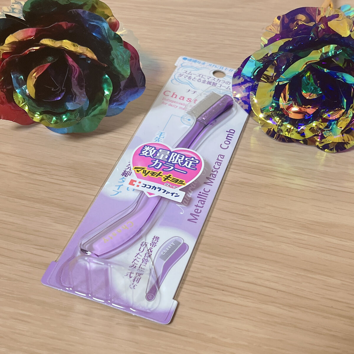 マスカラコーム メタルN（ナチュラル）/チャスティ/その他化粧小物を使ったクチコミ（1枚目）