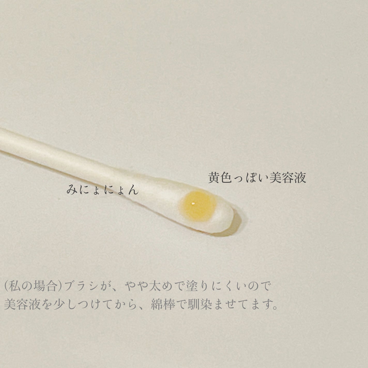 まつ毛美容液 モアプラス/プリアンファ/まつげ美容液を使ったクチコミ(3枚目)