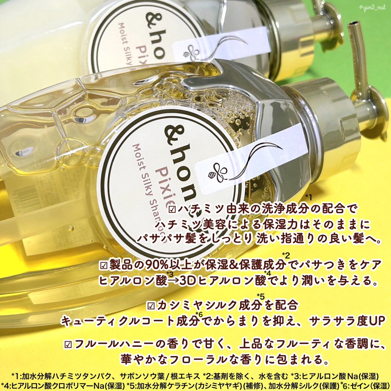 アンドハニー ピクシー モイストシルキー シャンプー1.0/ヘアトリートメント2.0/&honey/市販シャンプーを使ったクチコミ(3枚目)