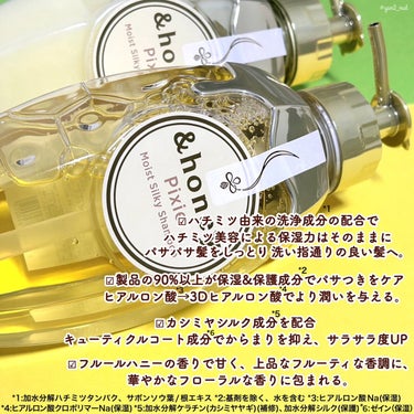 &honey ＆honey ピクシーモイストシルキー　シャンプー1.0/ヘアトリートメント2.0のクチコミ「＼パワーアップした黄色いハチミツ🍯💛／
 
LIPSベスコスにも何度もノミネートされている
&.....」（3枚目）