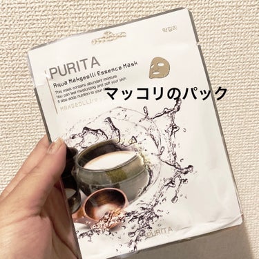 エッセンスマスク/PURITA/シートマスク・パックを使ったクチコミ（1枚目）