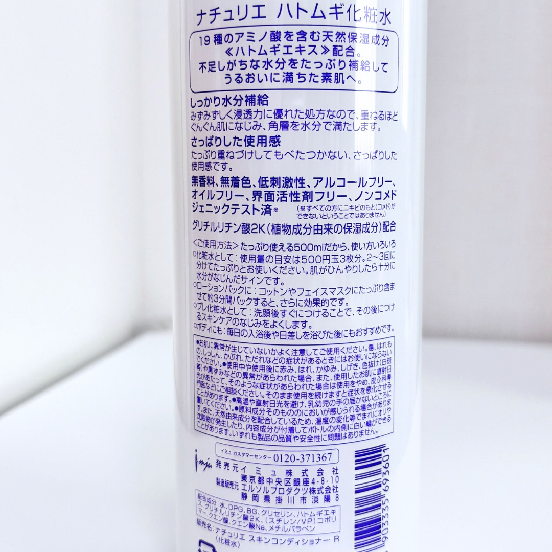 ハトムギ化粧水(ナチュリエ スキンコンディショナー R )/ナチュリエ/化粧水を使ったクチコミ（3枚目）