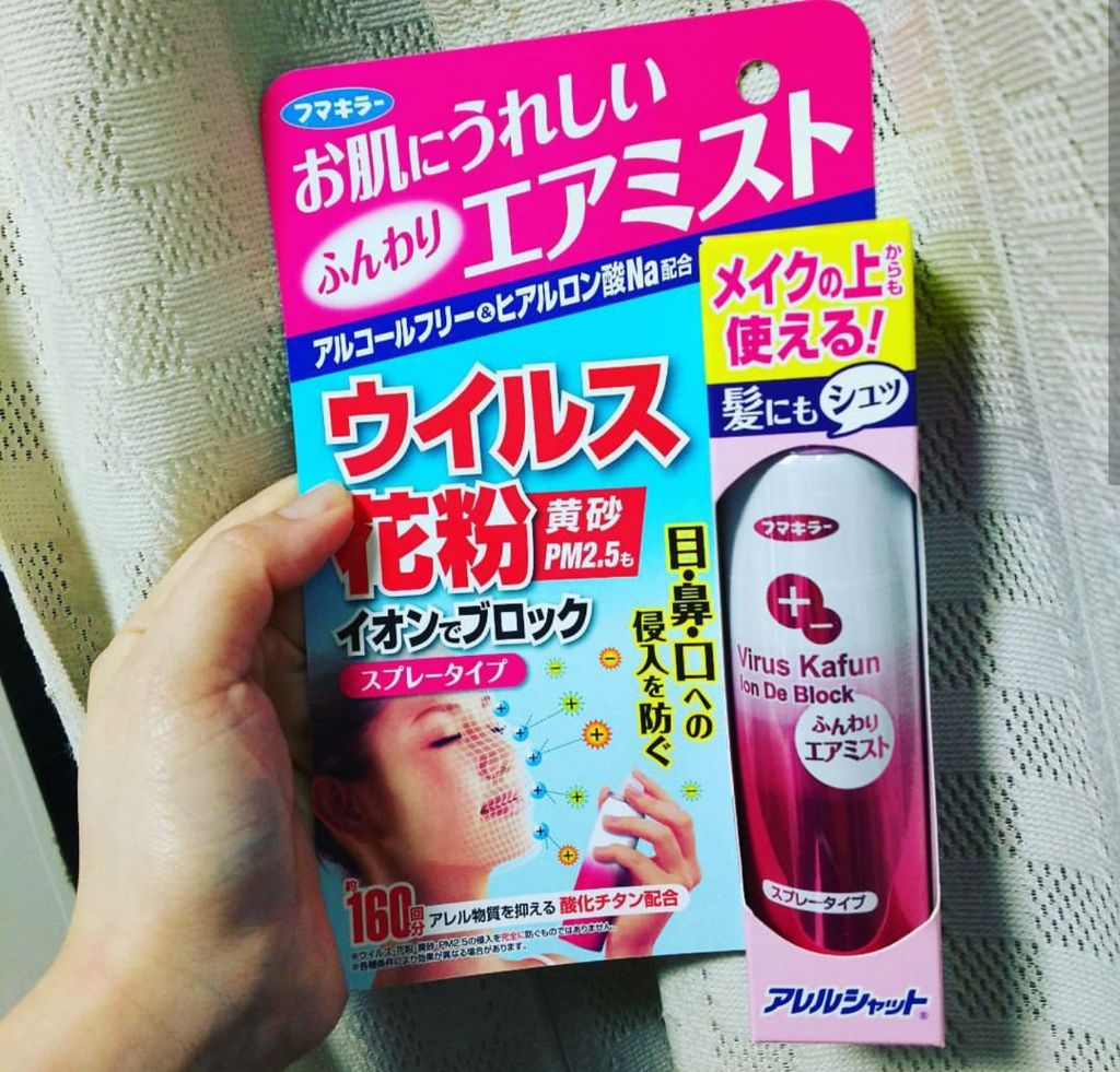ウイルス花粉 イオンでブロック スプレータイプ(旧)/アレルシャット/その他を使ったクチコミ(1枚目)