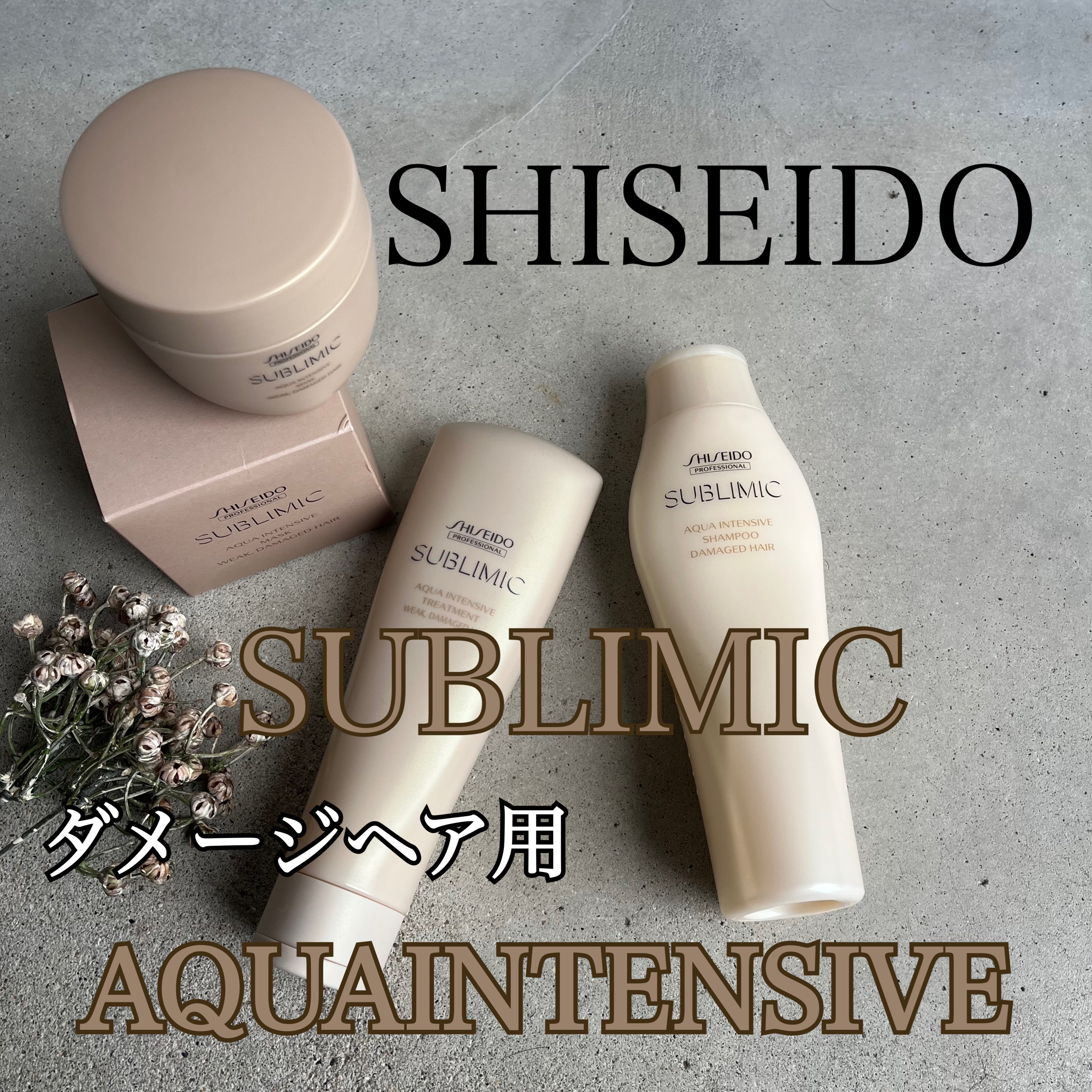 アクアインテンシブ マスク（D）｜サブリミックの使い方を徹底