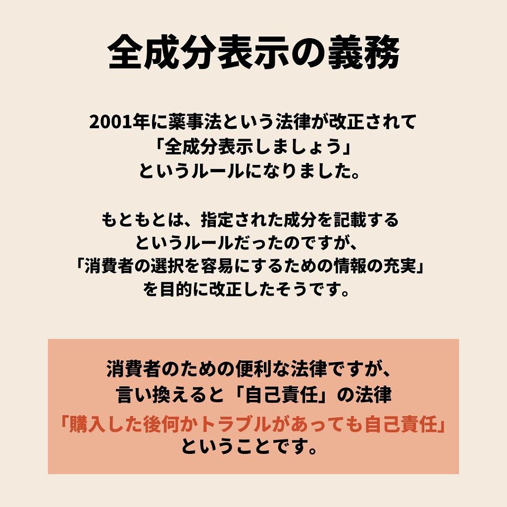 を使ったクチコミ（3枚目）