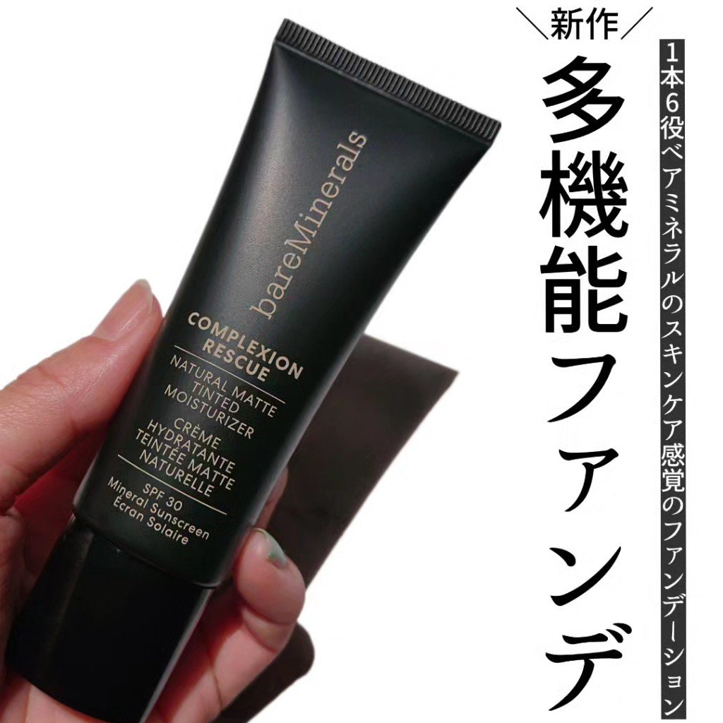 CR ナチュラル マット モイスチャライザー バタークリーム 0303/bareMinerals/クリーム・エマルジョンファンデーションを使ったクチコミ（1枚目）