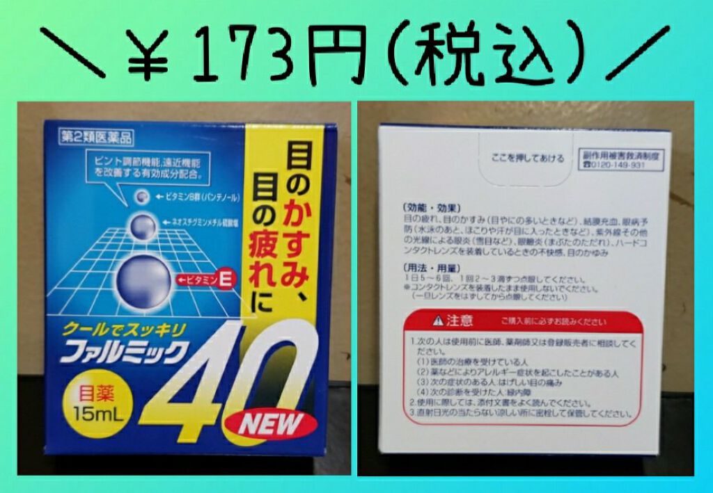 スマイル40EX(医薬品)/スマイル/その他を使ったクチコミ(3枚目)