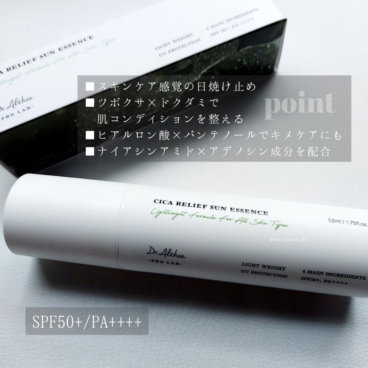 シカリリーフサンエッセンス/Dr.Althea/日焼け止め・UVケアを使ったクチコミ（3枚目）