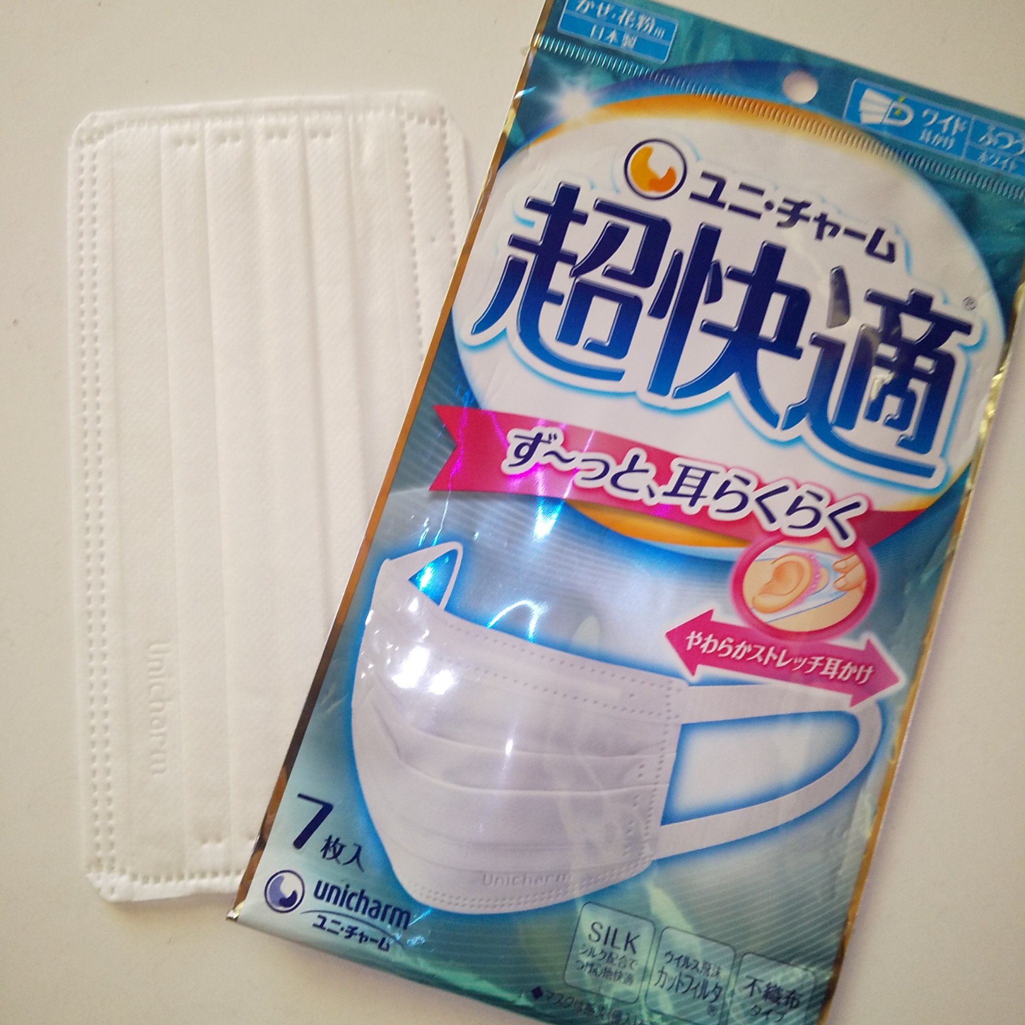 超快適マスク/ユニ・チャーム/マスクを使ったクチコミ（1枚目）