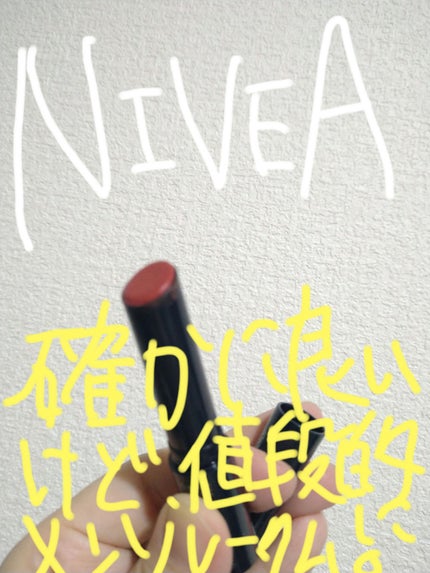 レブロン キス グロウ バーム N/REVLON/口紅を使ったクチコミ(4枚目)