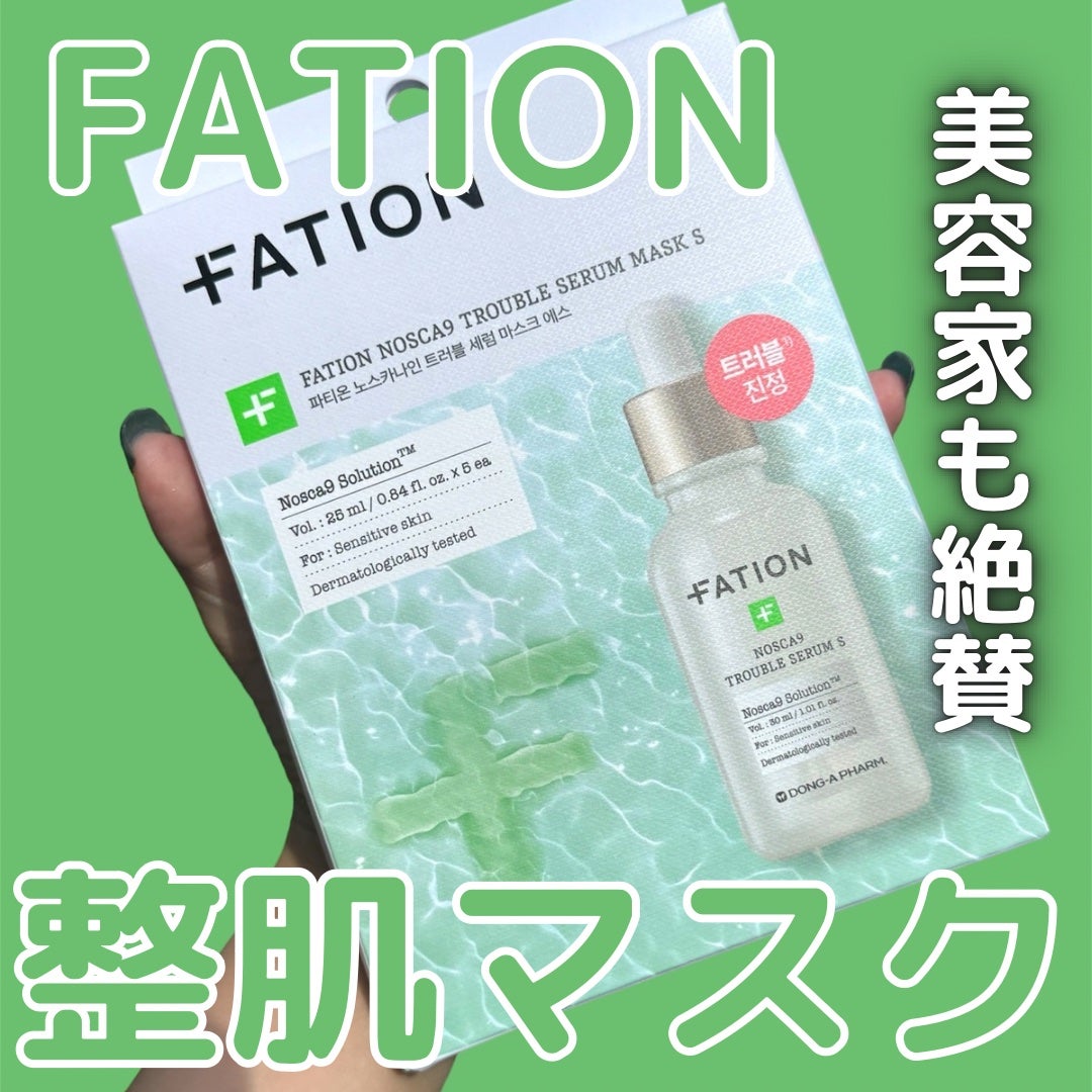 ノスカナイン T セラムマスク S/FATION/シートマスク・パックを使ったクチコミ(1枚目)
