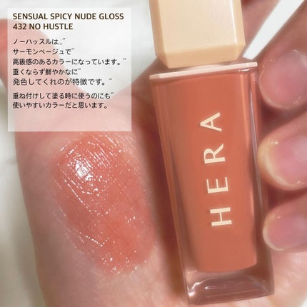 センシュアルスパイシーヌードグロス/HERA/リップグロスを使ったクチコミ(2枚目)