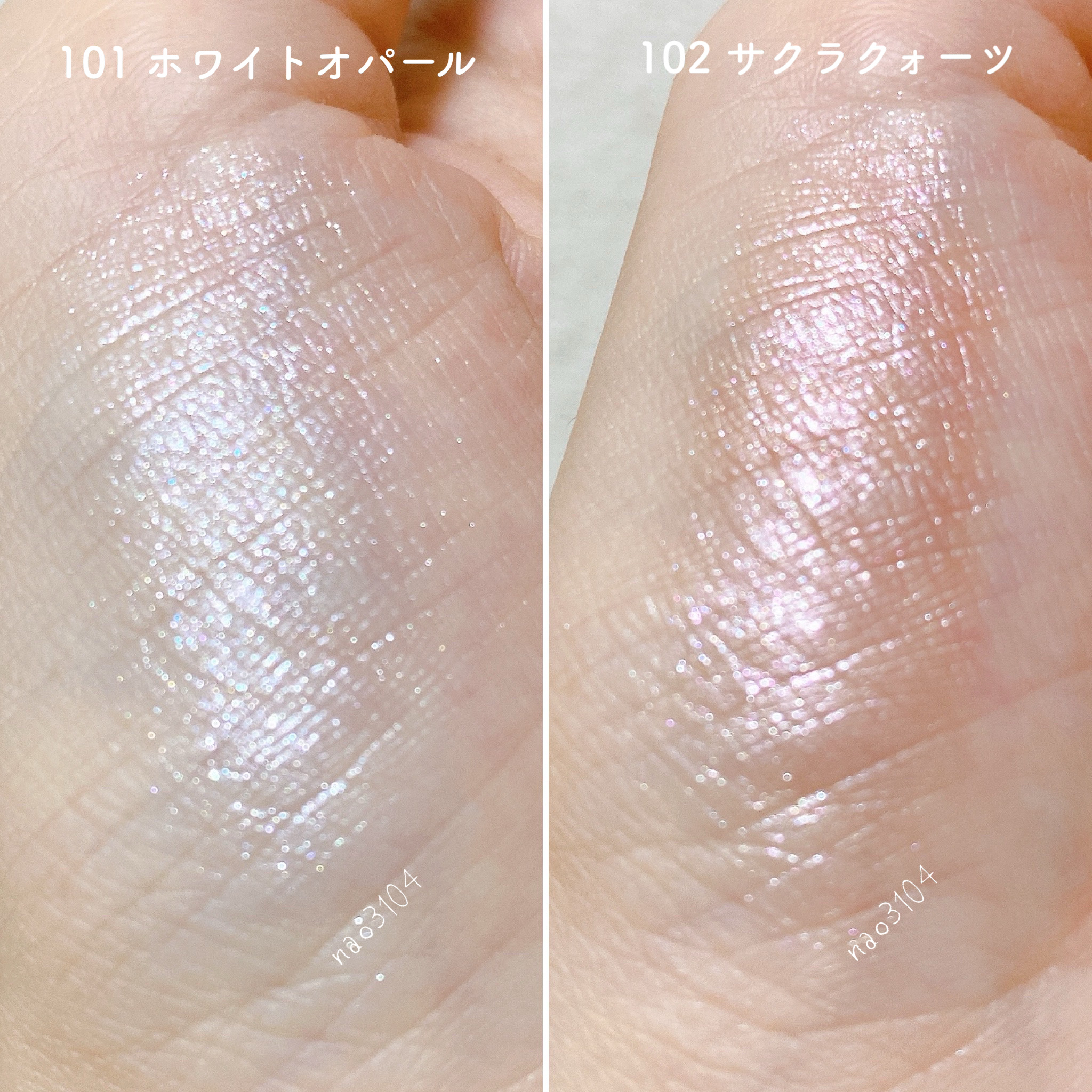 SUQQU リフレクトハイライター　101 ホワイトオパール　102 サクラクォ Amazon.co.jp: SUQQU スック リフレクト ハイライター 101