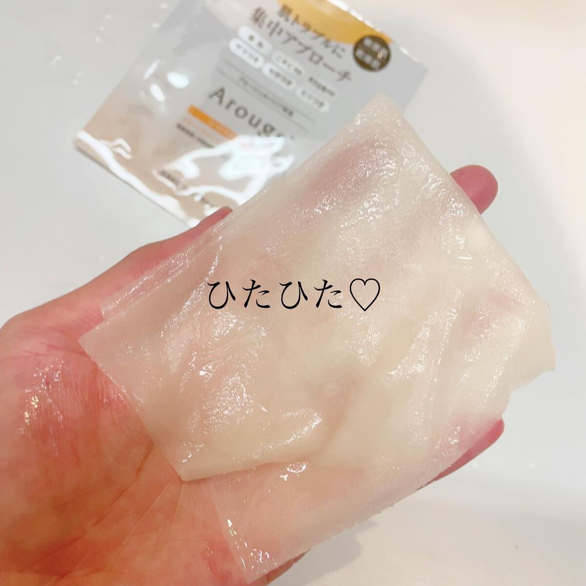 スキントラブルケア マスク/アルージェ/シートマスク・パックを使ったクチコミ(5枚目)