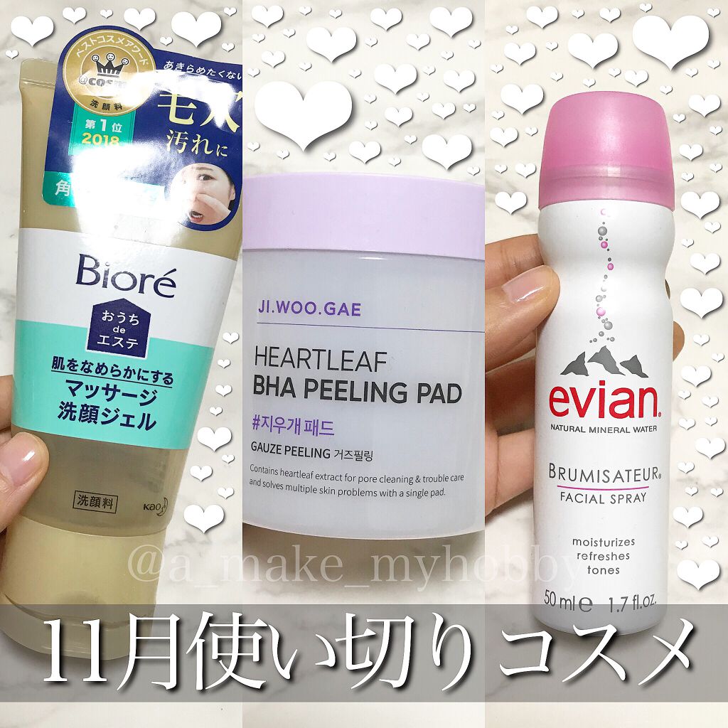 フェイシャルスプレー/エビアン/ミスト状化粧水を使ったクチコミ（1枚目）