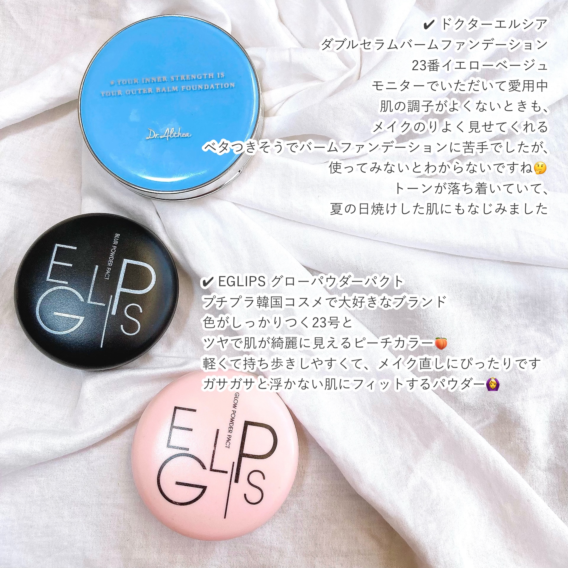 グローパウダーパクト/EGLIPS/プレストパウダーを使ったクチコミ（3枚目）