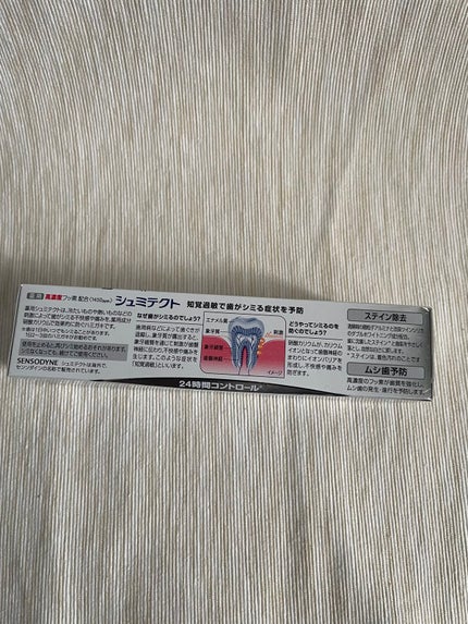 シュミテクト高濃度フッ素配合優しくホワイトニングEX/シュミテクト/歯磨き粉を使ったクチコミ(4枚目)