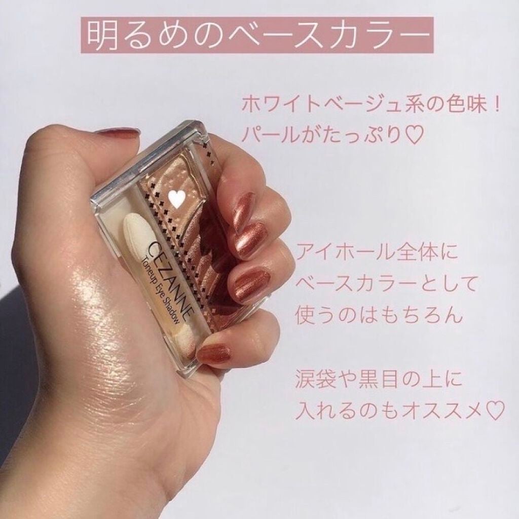トーンアップアイシャドウ/CEZANNE/アイシャドウパレットを使ったクチコミ(2枚目)