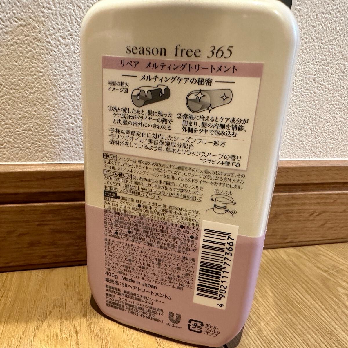 リペア シャンプー/メルティングトリートメント/season free 365/市販シャンプーを使ったクチコミ(7枚目)