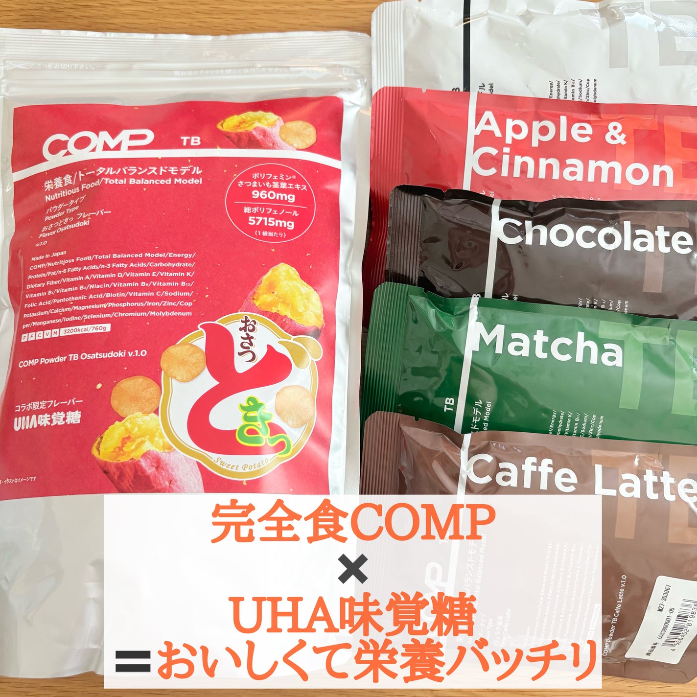 COMP Powder TB v.5.1/COMP/ドリンクを使ったクチコミ(1枚目)