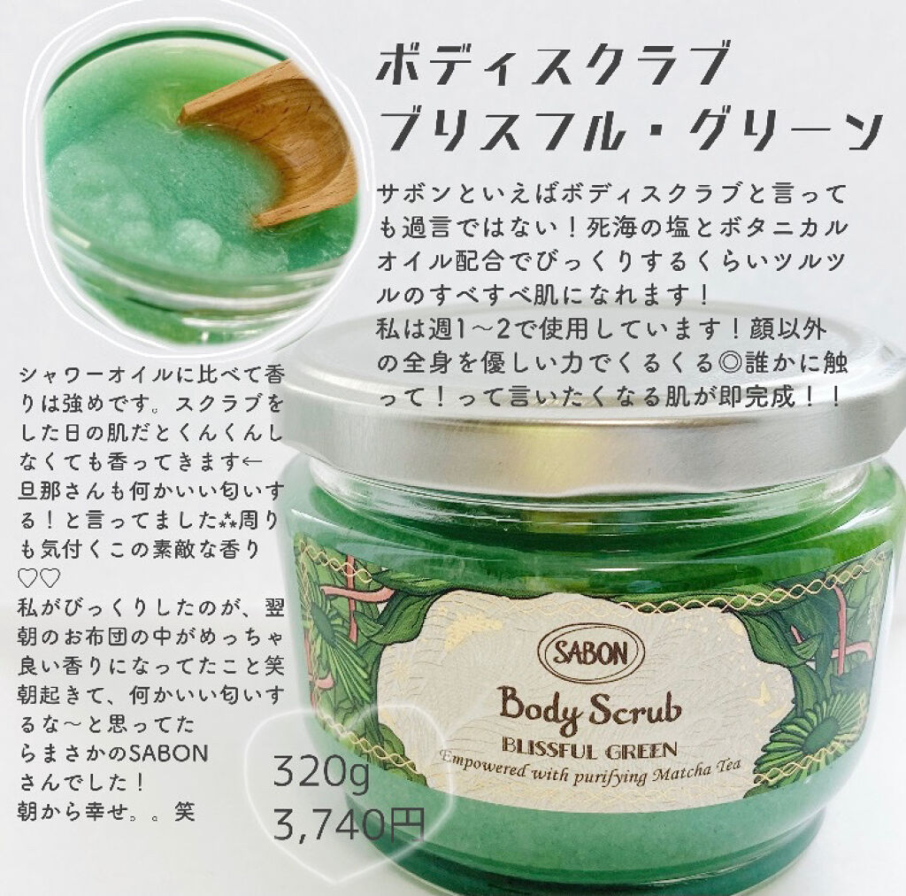 ボディスクラブ/SABON/ボディスクラブを使ったクチコミ（3枚目）