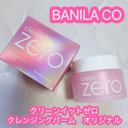 クリーンイットゼロ クレンジングバーム オリジナル/BANILA CO/クレンジングバームを使ったクチコミ(1枚目)