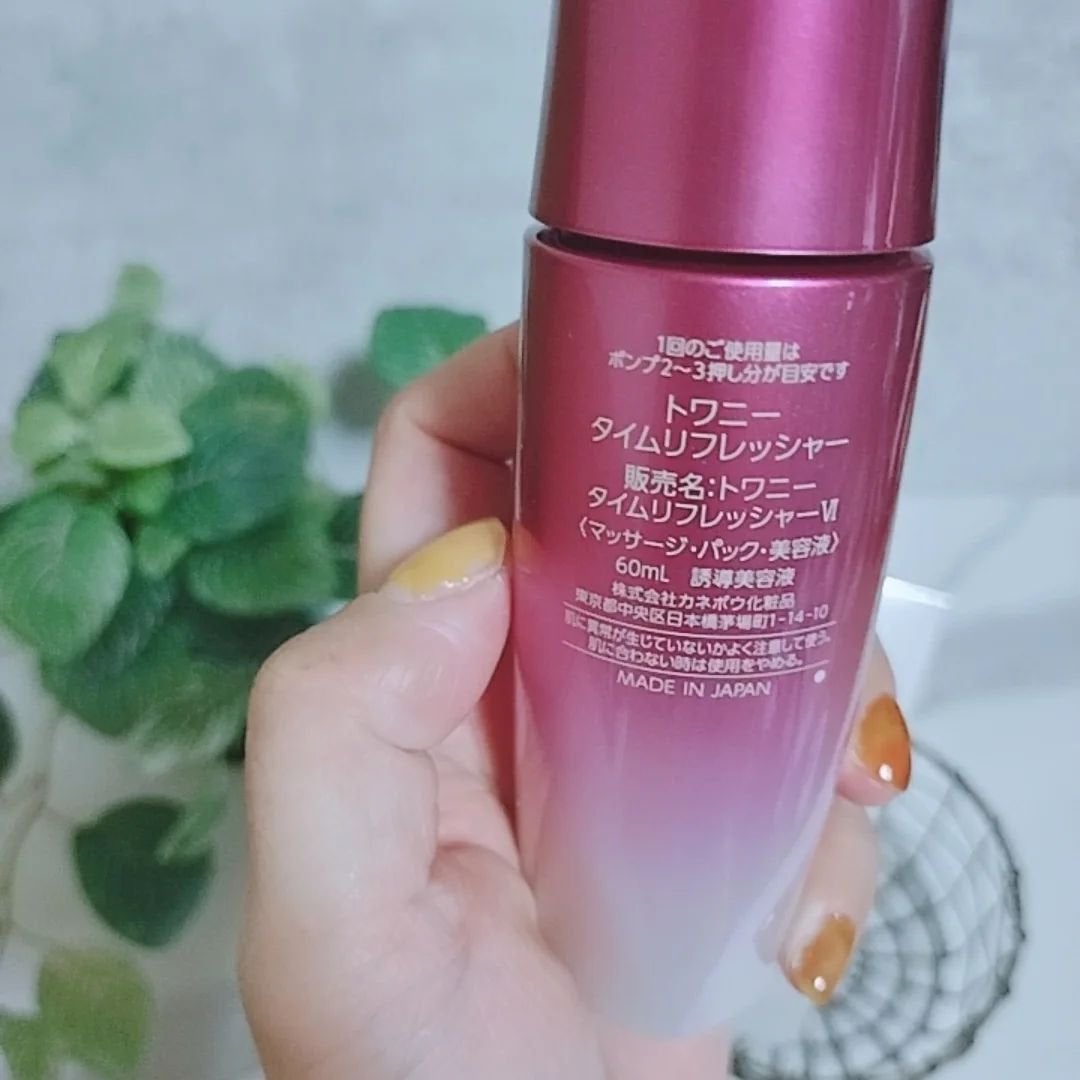 トワニー タイムリフレッシャー/TWANY/美容液を使ったクチコミ(3枚目)