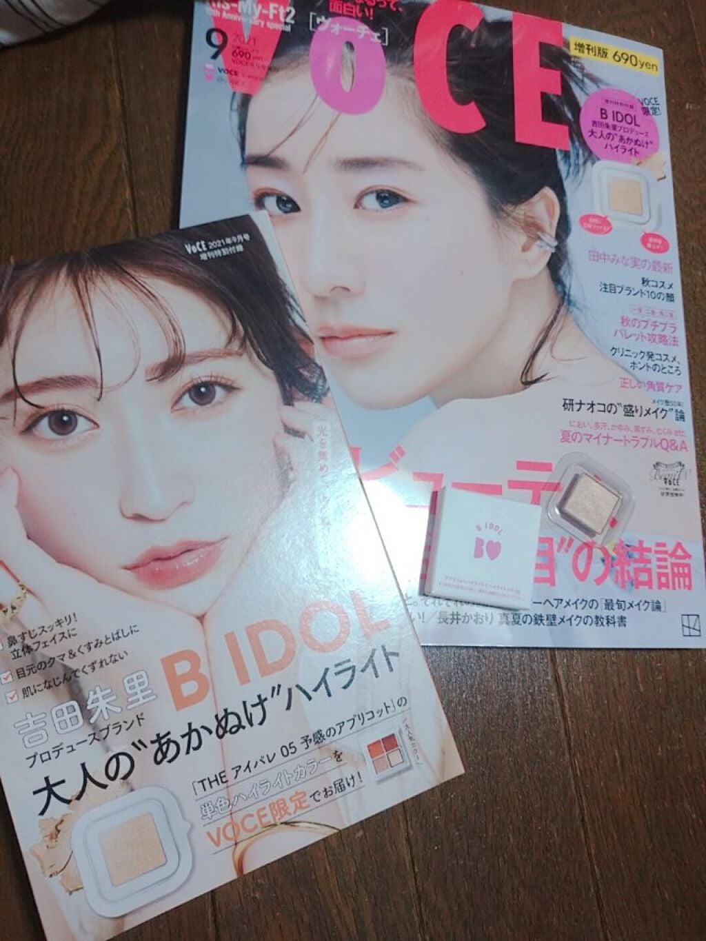 VOCE 2021年9月号 増刊/VoCE (ヴォーチェ)/雑誌を使ったクチコミ(1枚目)