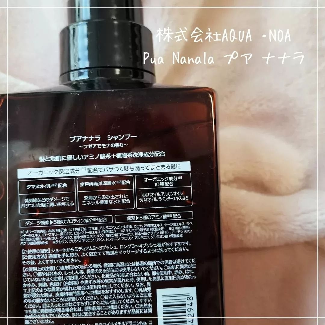 シャンプー/トリートメント/プア ナナラ/市販シャンプーを使ったクチコミ(2枚目)