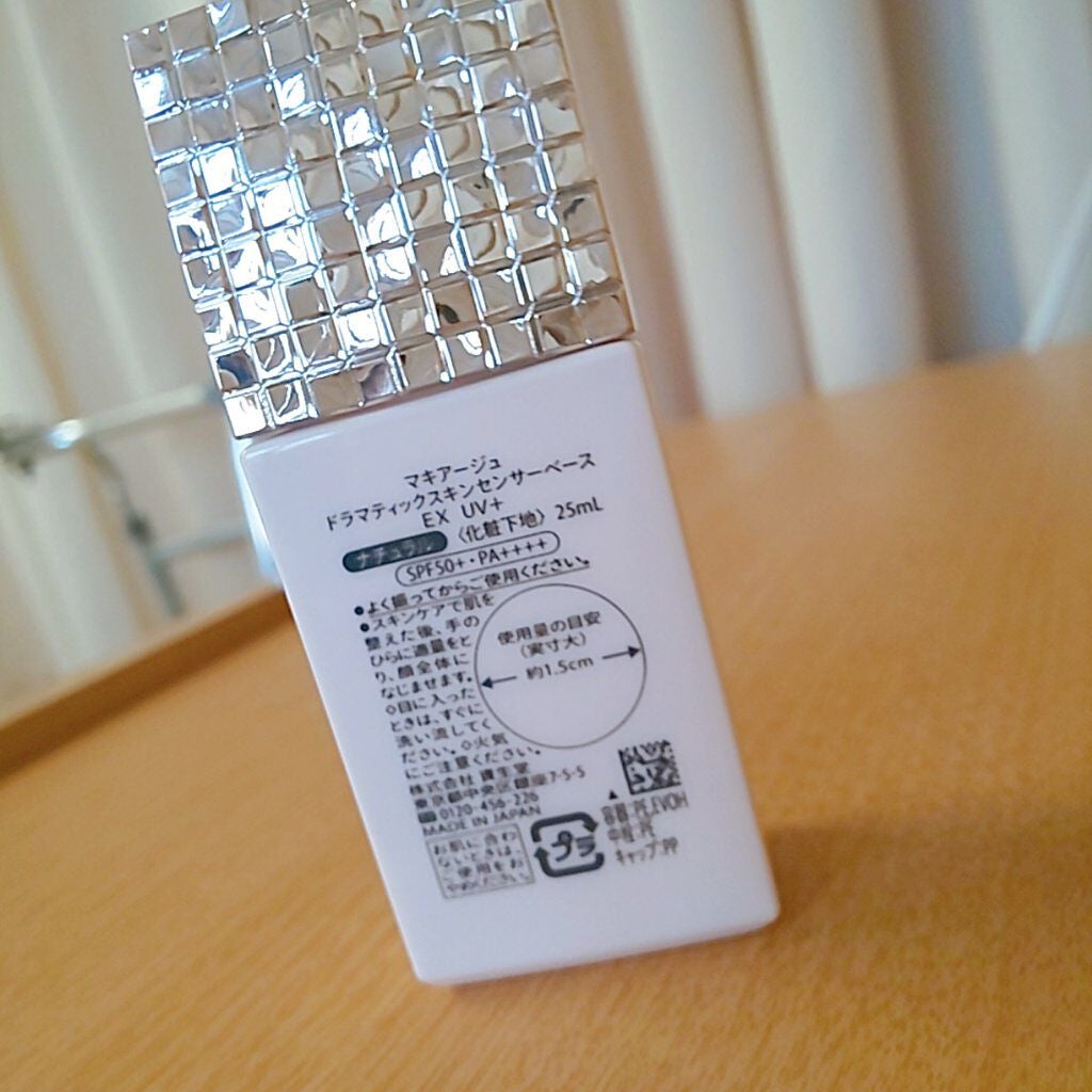 ドラマティックスキンセンサーベース EX UV+/マキアージュ/化粧下地を使ったクチコミ(4枚目)