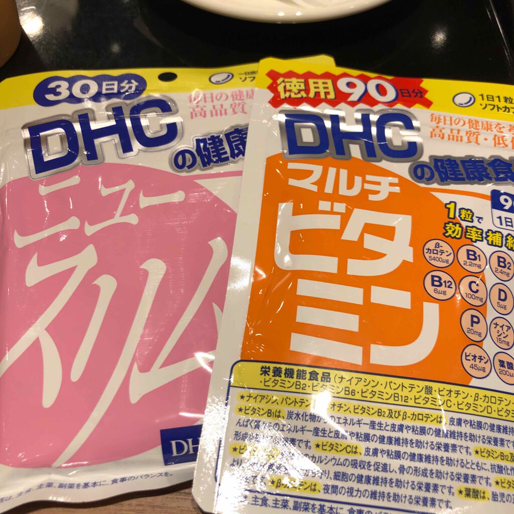 試してみた】DHC ニュースリムのリアルな口コミ・レビュー | LIPS