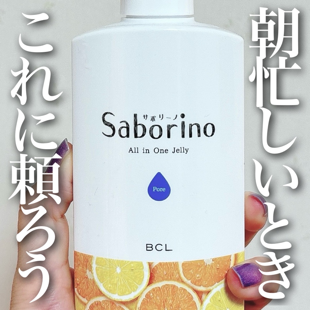 おはようるおいジュレ FO/サボリーノ/オールインワン化粧品を使ったクチコミ（1枚目）