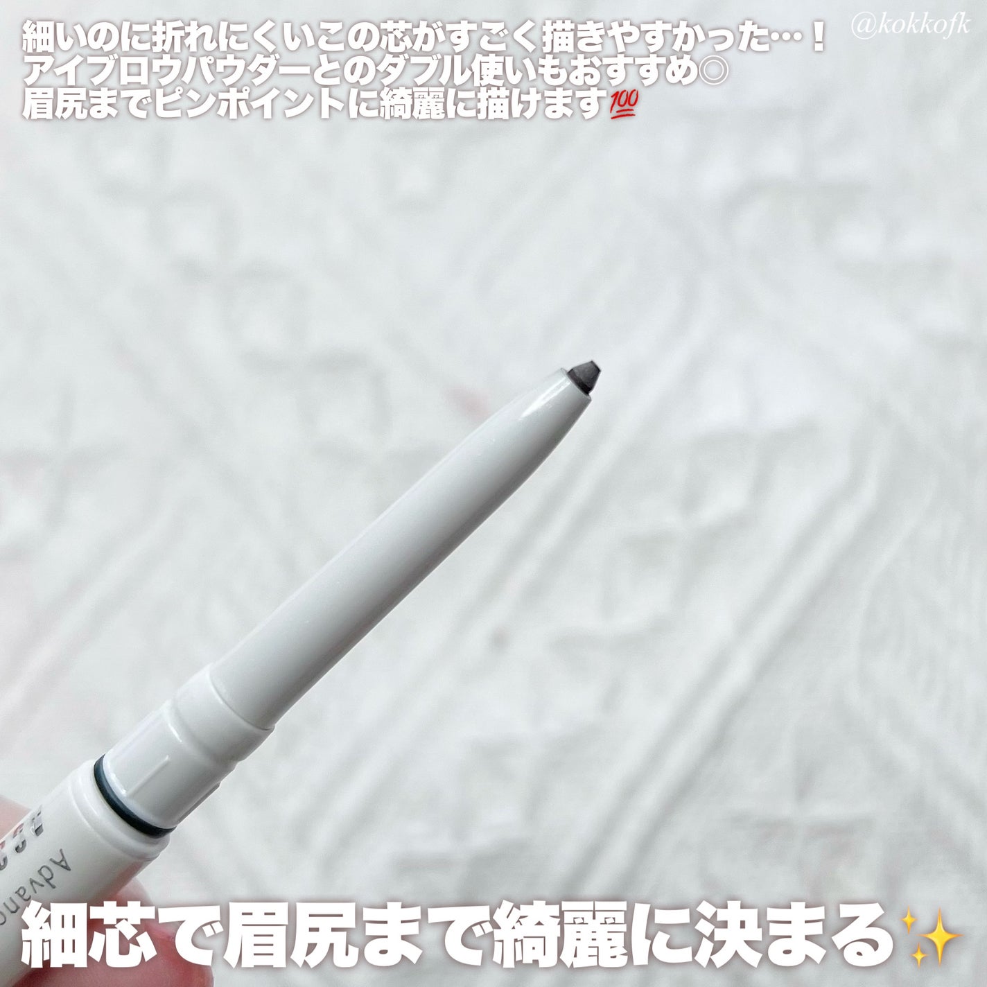 アドバンスト アイブロウ /ACSEINE/アイブロウペンシルを使ったクチコミ(3枚目)