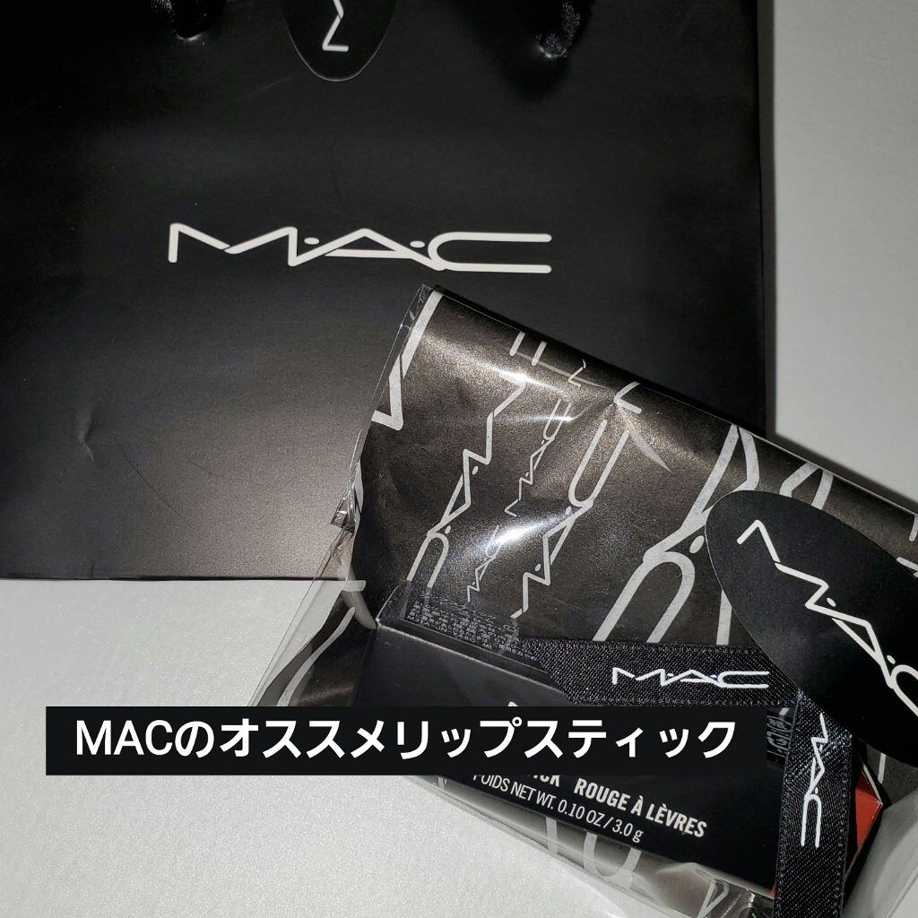 リップスティック/M・A・C/口紅を使ったクチコミ(1枚目)