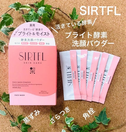 ブライト酵素洗顔パウダー/SIRTFL/洗顔パウダーを使ったクチコミ(1枚目)