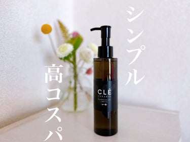 クレオーガニック バランシングクレンジングオイル/CLE ORGANIC/オイルクレンジングを使ったクチコミ（1枚目）