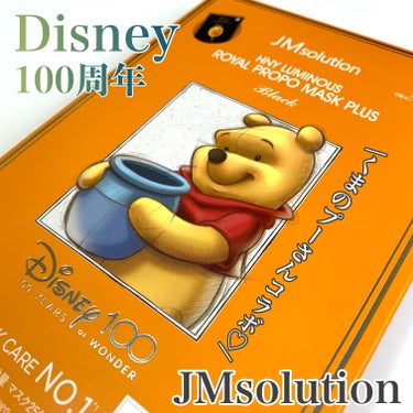 ディズニー100周年記念フェイスマスク ハニールミナスロイヤルプロポ シートマスクプラス プロポリス/JMsolution-japan edition-/シートマスク・パックを使ったクチコミ（1枚目）