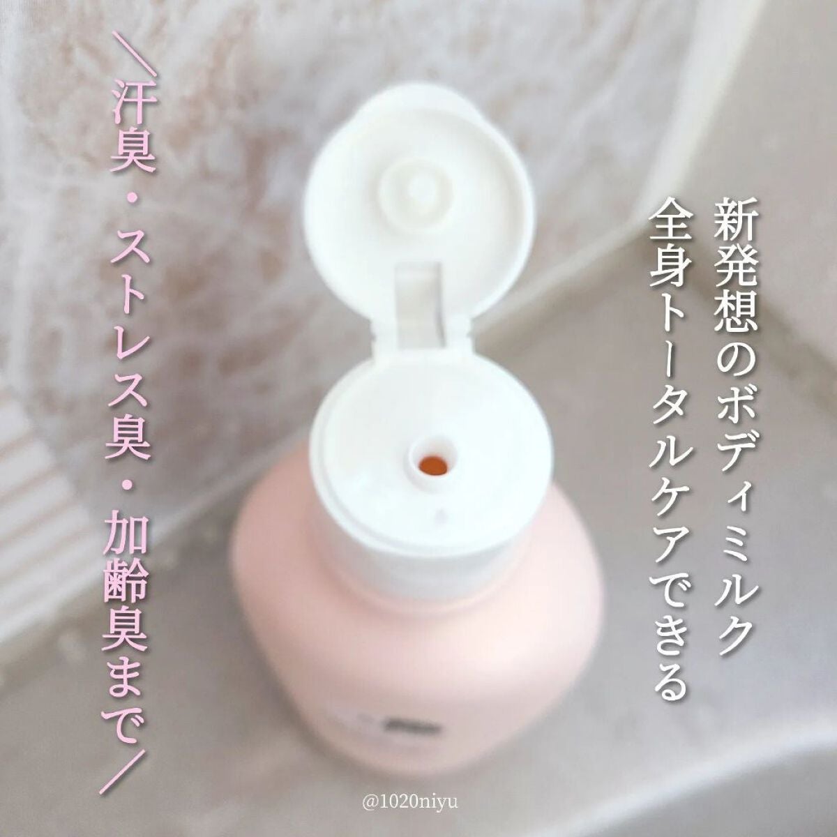 デオドラントボディミルク フローラルブーケ/エージーデオ24/ボディミルクを使ったクチコミ(3枚目)