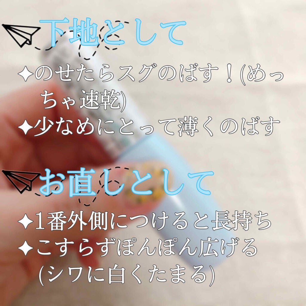 パーフェクト イレーサー/フォーチュン/化粧下地を使ったクチコミ(3枚目)