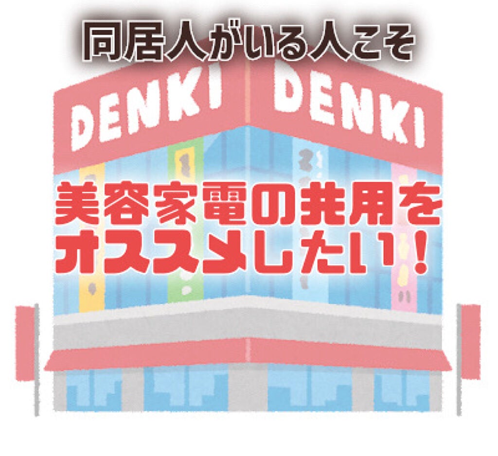試してみた】光美容器 光エステ <ボディ&フェイス用> ES-WP81 試してみた】光美容器 光エステ <ボディ&フェイス用> ES-WP81