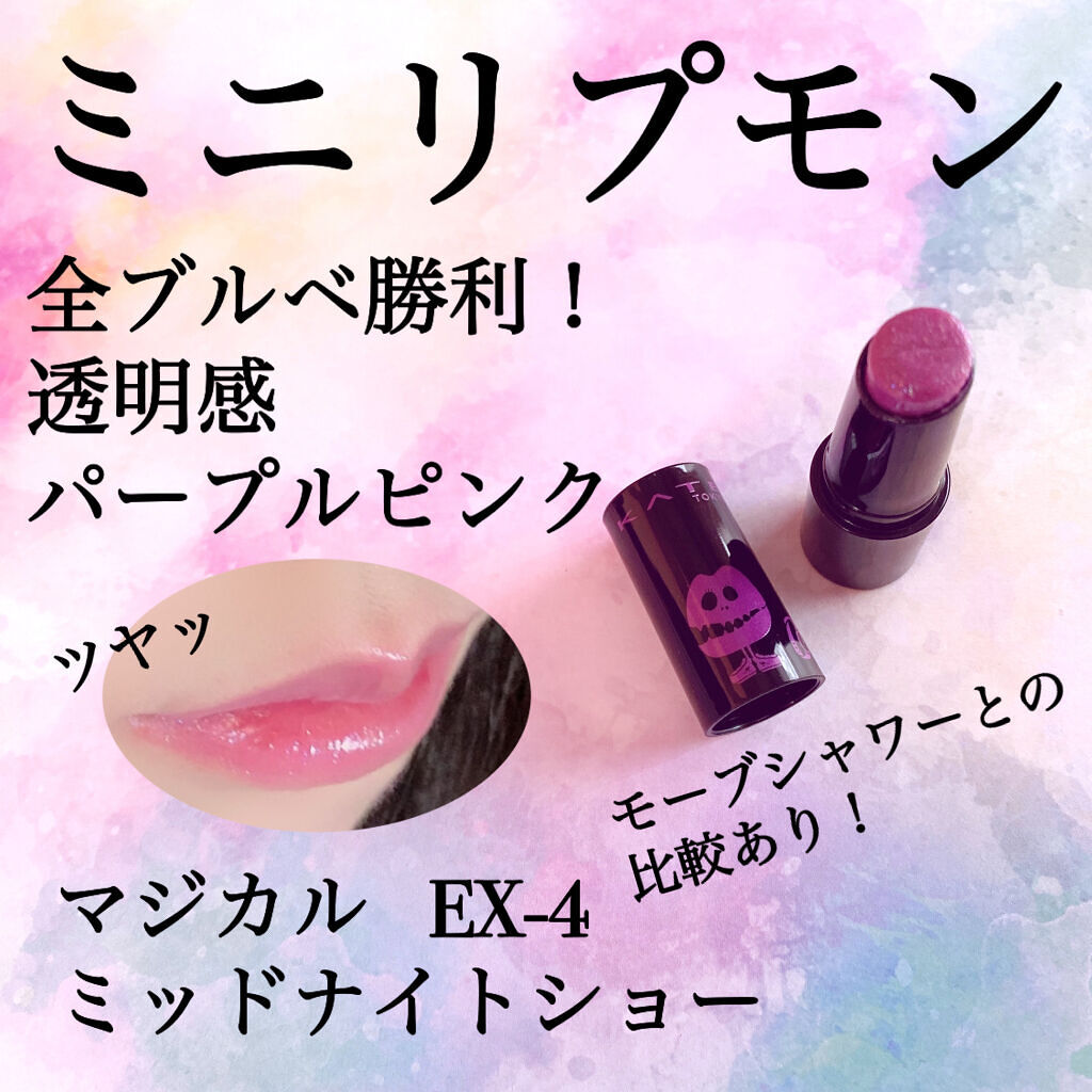 ケイト リップモンスター/KATE/口紅を使ったクチコミ（1枚目）