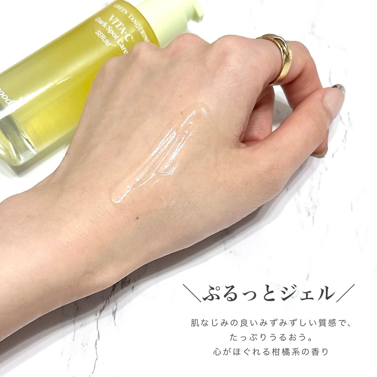 ã°ãªãŒã³ã¿ã³ãžã§ãªã³ ãã¿C ããŒã¯ã¹ãããã±ã¢ã»ã©ã /goodal/çŸå®¹æ¶²ã䜿ã£ãã¯ãã³ãïŒ3æç®ïŒ