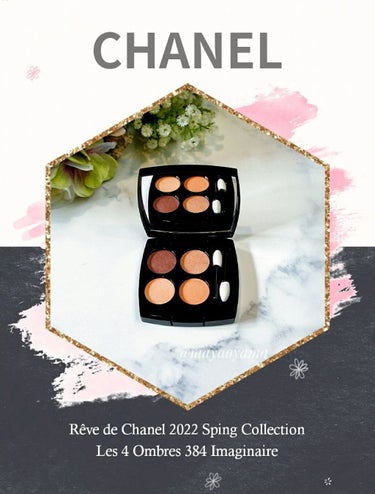 【甘美な夢の世界へ】CHANEL／レ キャトル オンブル384「イマジネール」レビュー
　CHANELの2022年春コレクションのテーマは“Rêve de Chanel”。 
　幻想的な夢の世界からイン